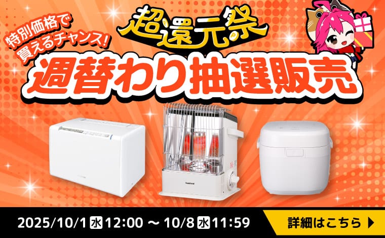 Dプライス商品 商品情報｜大黒天物産株式会社