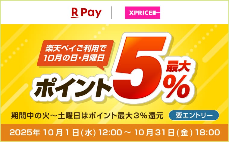 Dプライス様 3台セット XPRICE（エクスプライス）公式通販サイト