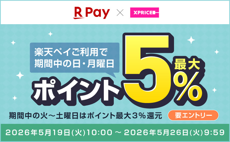 楽天ペイがお得！2つのキャンペーン開催中