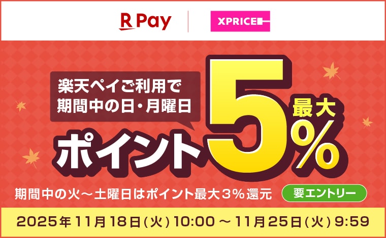 XPRICE（エクスプライス）公式通販サイト