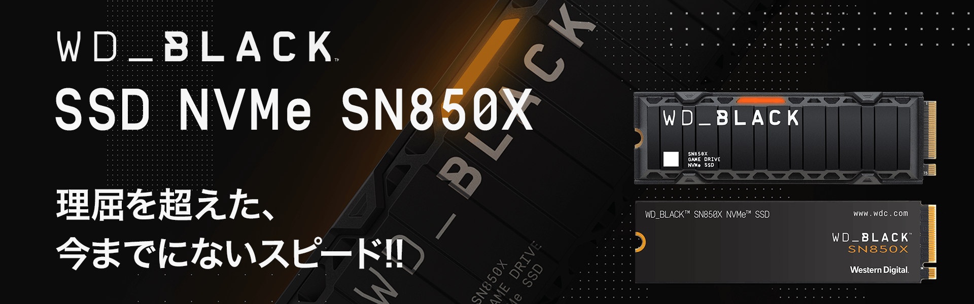 WD_BLACK SSD NVMe SN850X