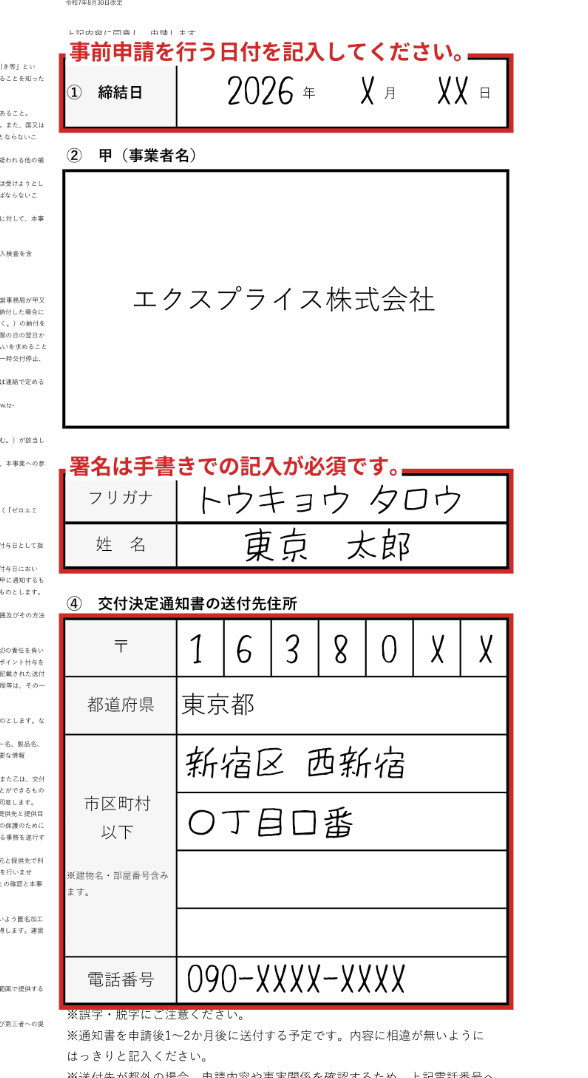 エアコン・冷蔵庫が東京ゼロエミポイントで割引購入できる！ | 激安の