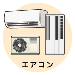 激安　2020年製パナソニック　配達設置リサイクル回収無料　 リサイクル回収サービス申込について | XPRICE（エクスプライス）