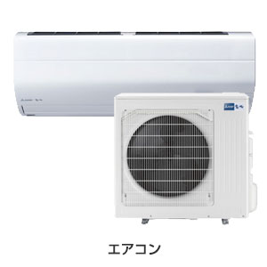 エアコン