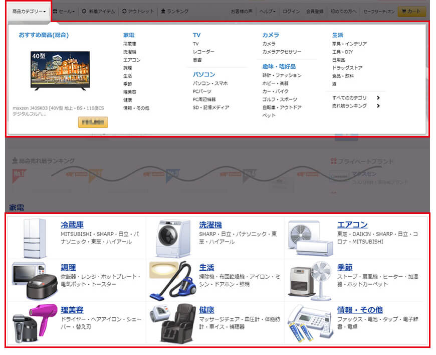カテゴリーから商品を探す