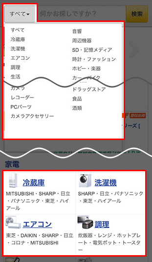 カテゴリーから商品を探す