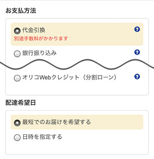 会員登録ボタンを押す