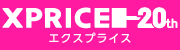 エクスプライス XPRICE