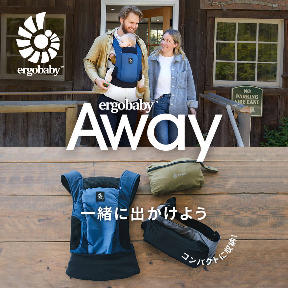 エルゴベビー AWAY オリーブグリーン CREGBCAWYOLIVE [抱っこ紐]【保証