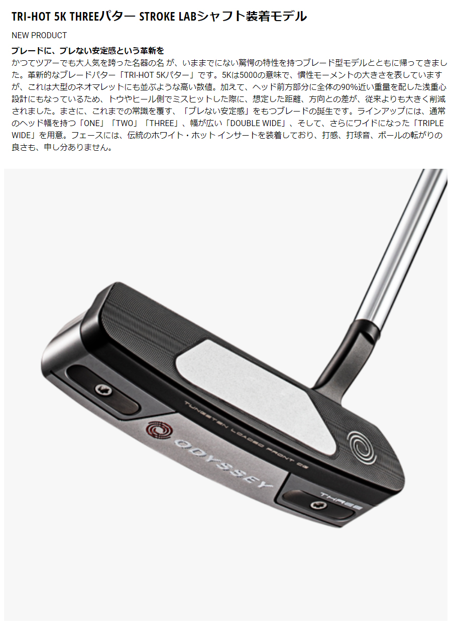 【ツアー支給品】オデッセイ トライホット #3 /ODYSSEY TRI HOT 日本正規品】 ODYSSEY オデッセイ TRI-HOT 5K THREE (トライホット 5K