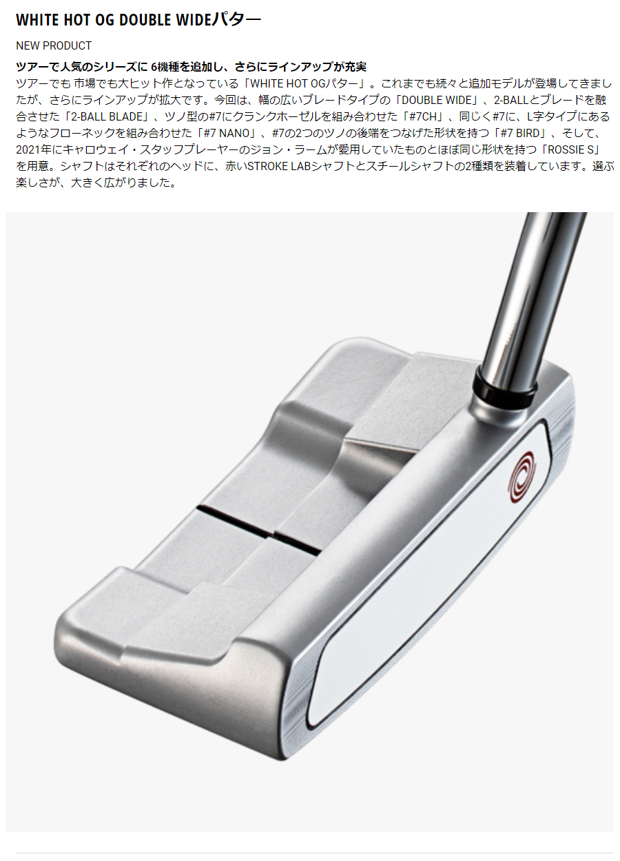 日本正規品】 ODYSSEY オデッセイ WHITE HOT OG(ホワイトホット