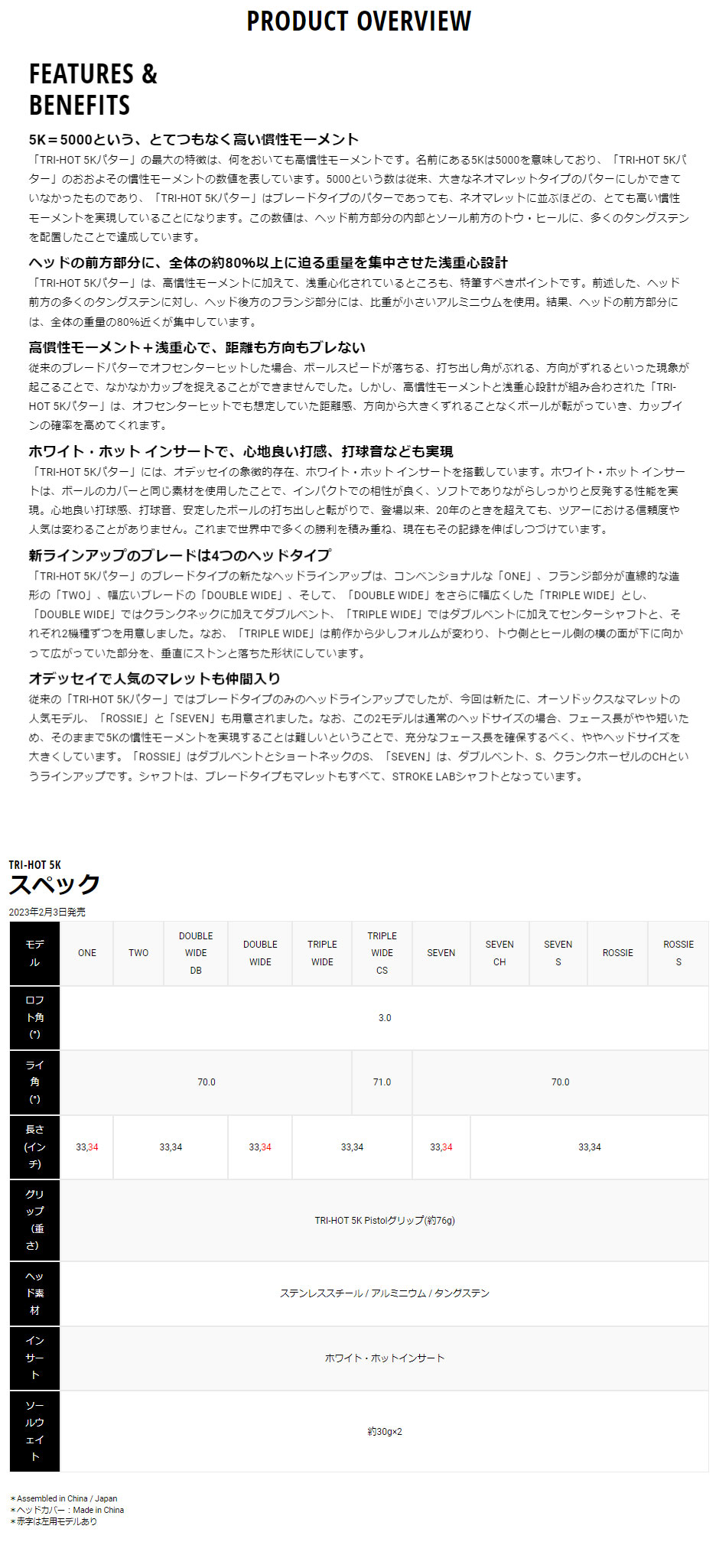 最大88％オフ！ 日本正規品 オデッセイ TRI-HOT トライ-ホット 5K パター 2023年モデル TRIPLE WADE トリプルワイド  ダブルベント ストロークラボシャフト 34インチ