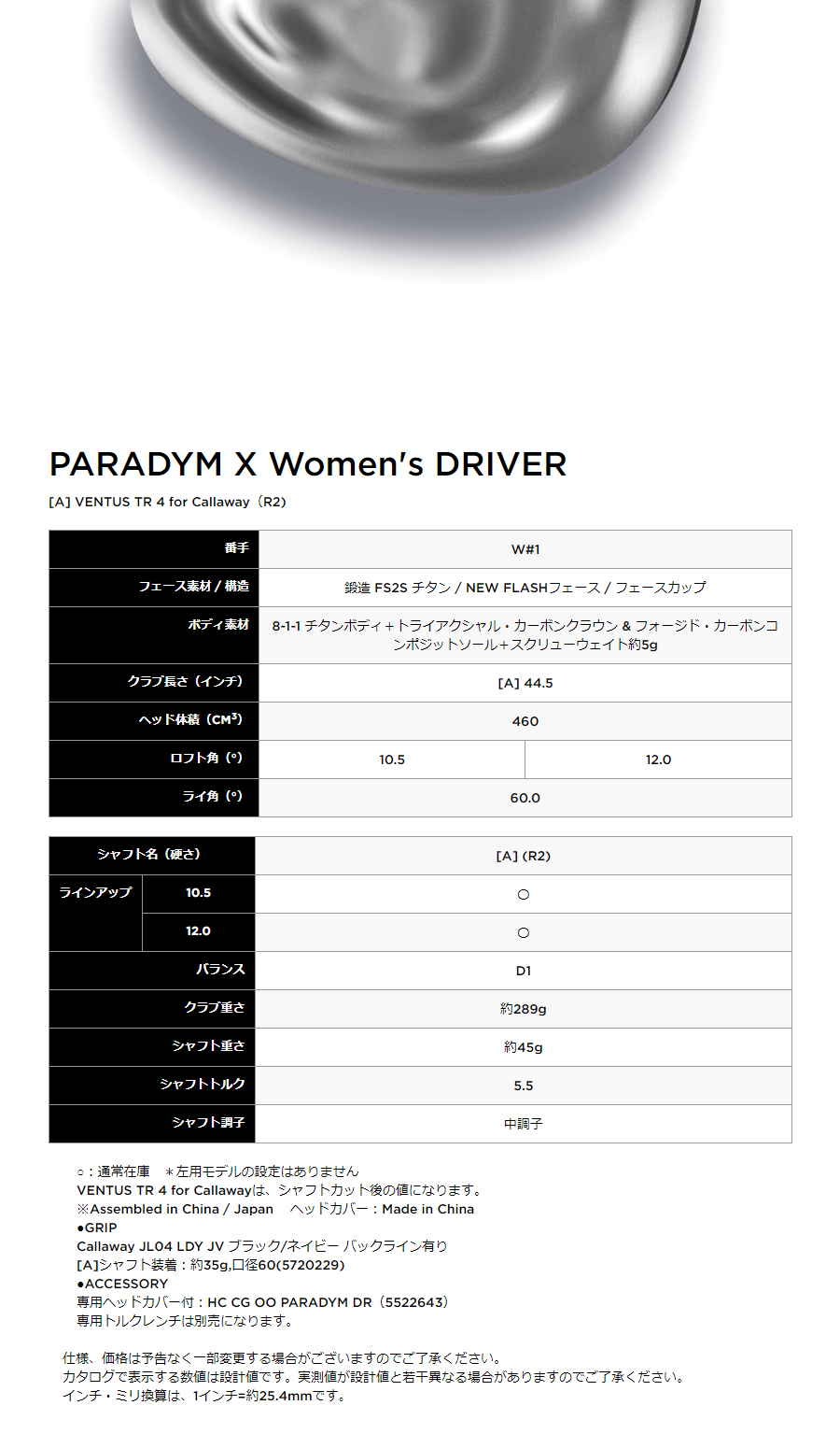 日本正規品】 キャロウェイ PARADYM(パラダイム) X ウィメンズ