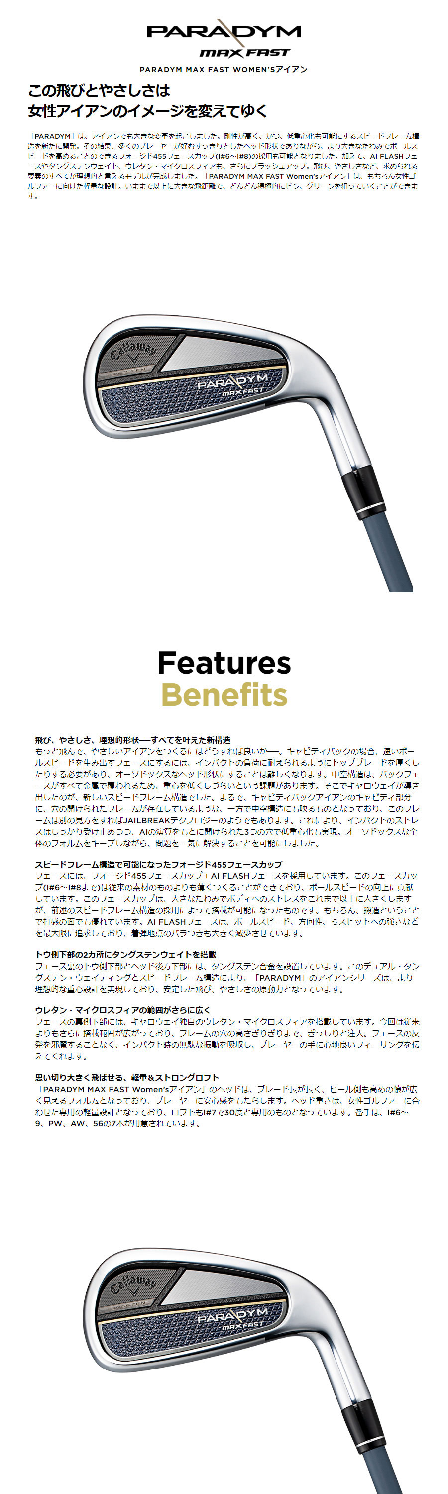Callaway [キャロウェイ] PARADYM マックスファスト] ゴルフ MAX Callaway レディース for ELDIO FAST[ パラダイム カーボンシャフト 右用 アイアン5本セット(#7-9、PW、56°) 40 クラブ
