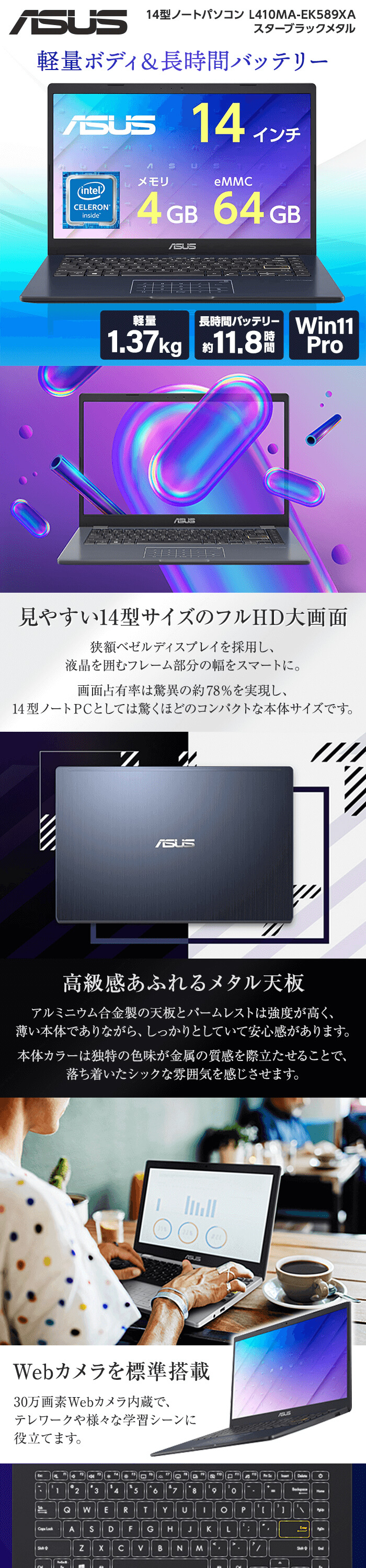 ASUS L410MA-EK589XA スターブラックメタル [ノートパソコン 14型