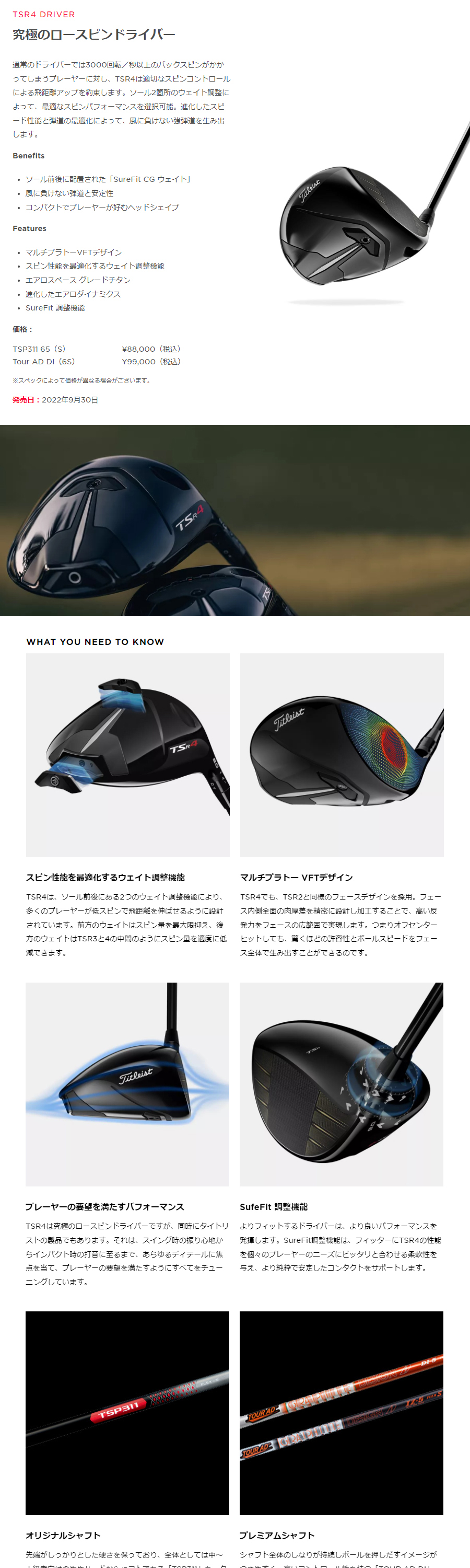日本正規品】 タイトリスト TSR4 ドライバー 2022年モデル