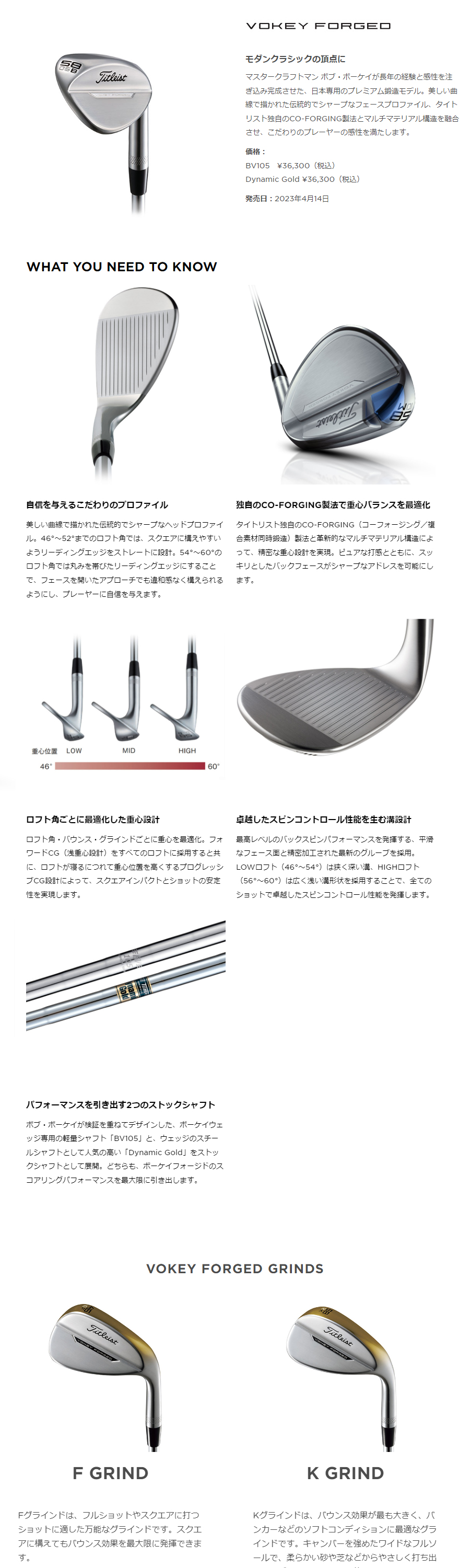 日本正規品】 タイトリスト VOKEY FORGED(ボーケイフォージド) TC