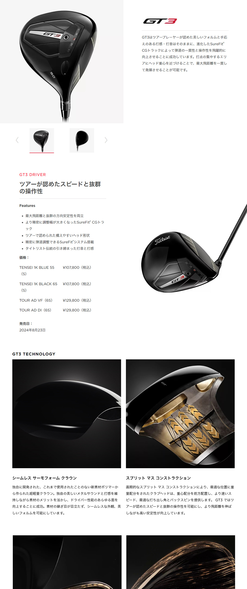 1/1まで限定】GT3ドライバー 9° テンセイシャフト付きヘッドカバー付き