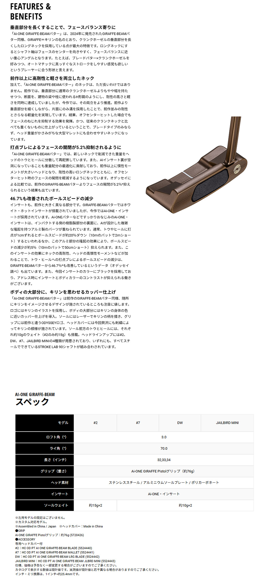 【swa】トゥーロン　パームビーチ　スタビリティシャフト装着33インチ Amazon.co.jp: オデッセイ トゥーロン 2019 PALM BEACH パーム