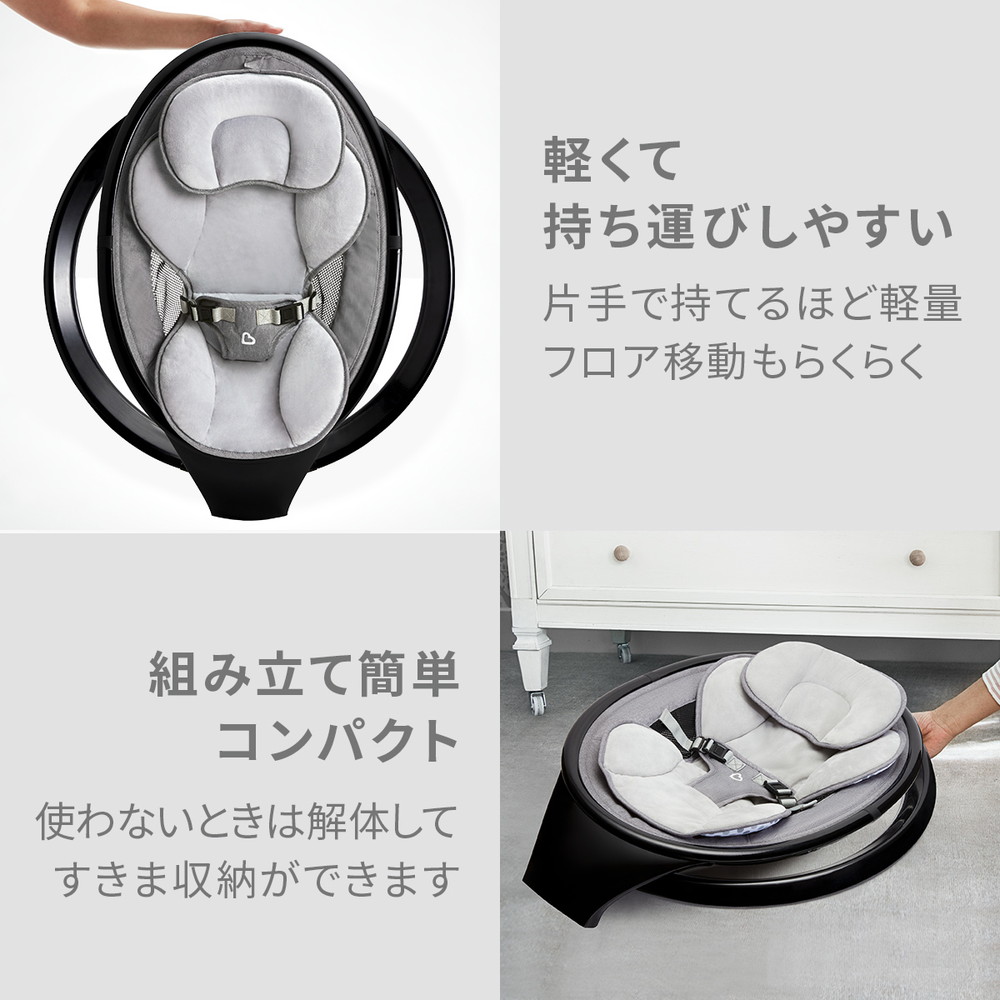 電動ベビースウィング 詳細画像3