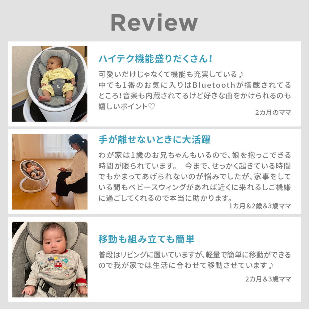 電動ベビースウィング 詳細画像6