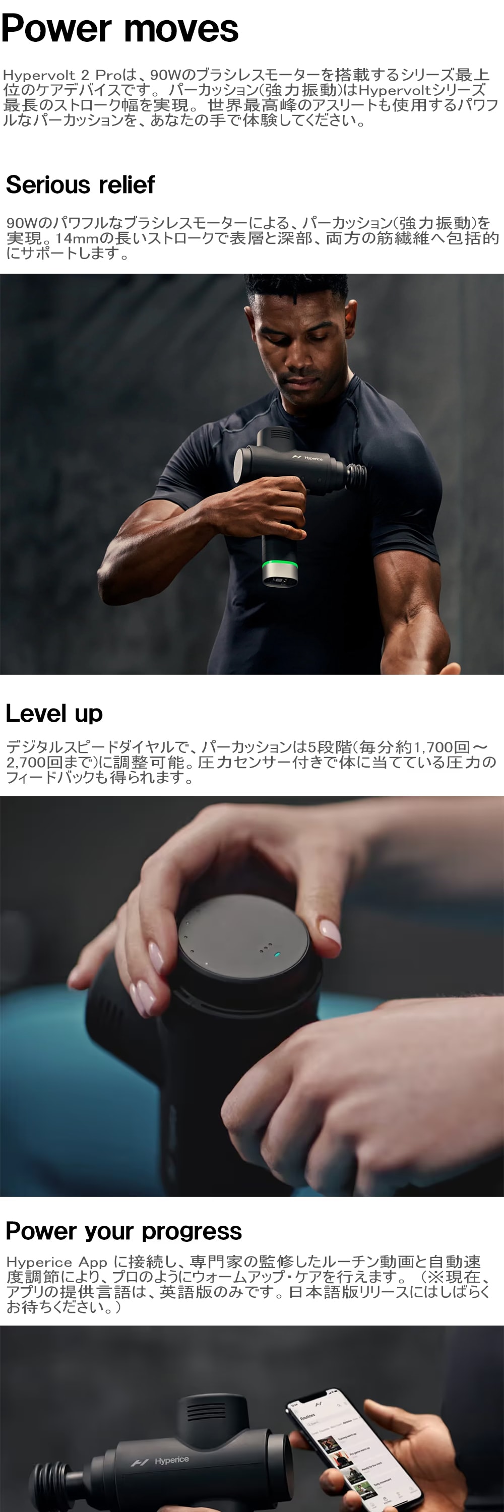 Hyperice Hypervolt 2 Pro Black 54200-008-00 詳細画像1