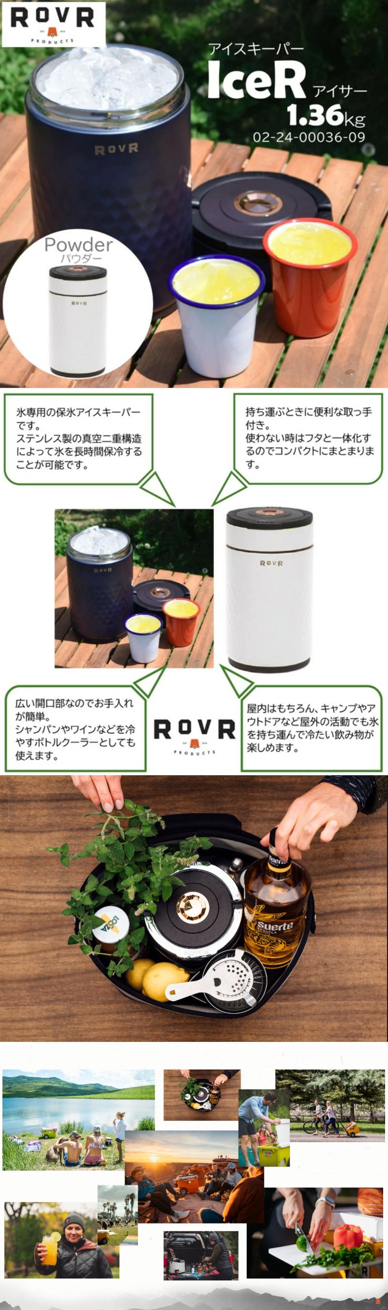 ROVR IceR Powder 02-24-00036-09 詳細画像1