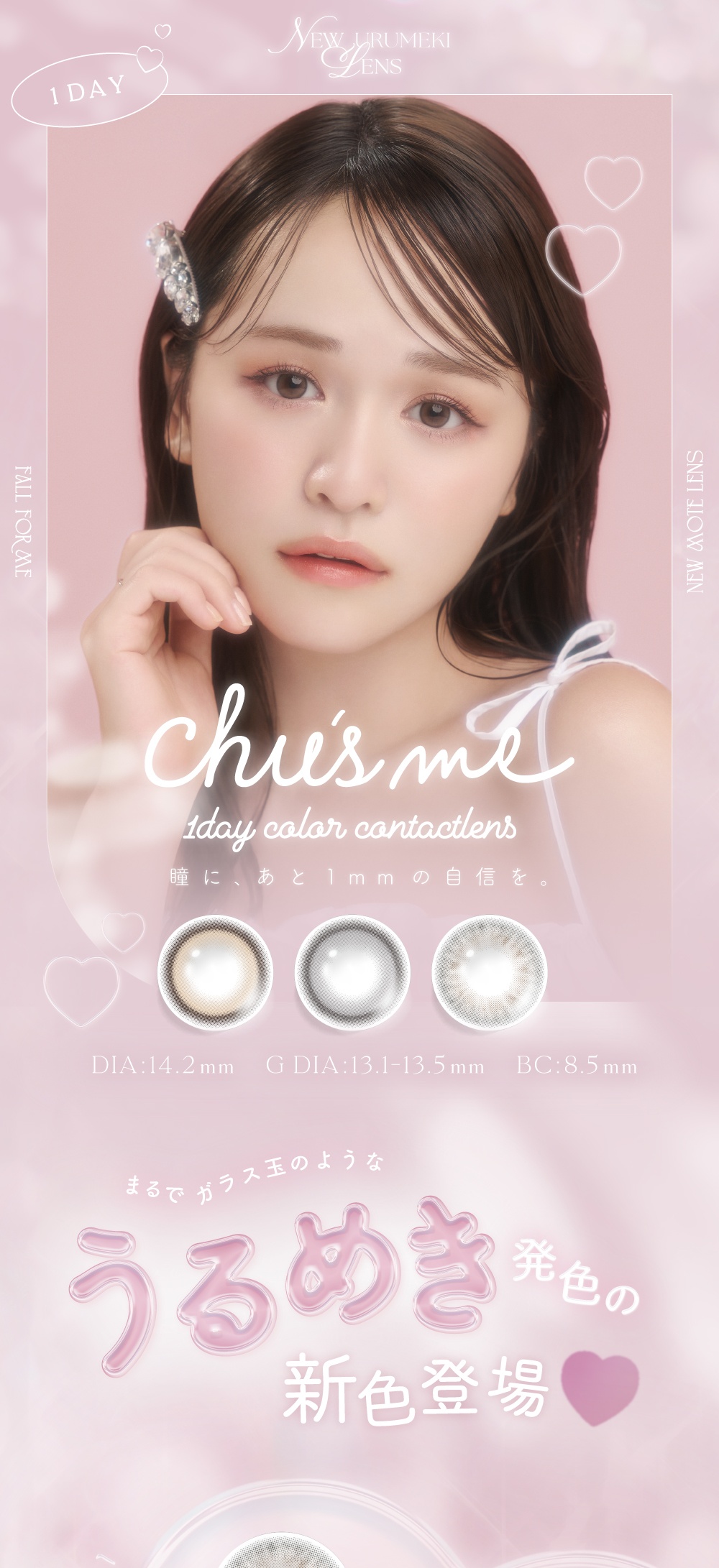 Chusme 詳細画像1