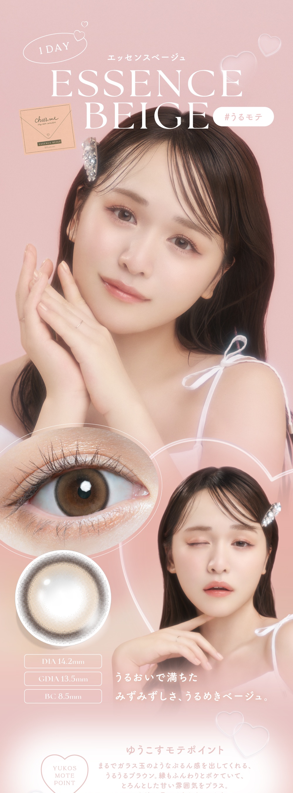 Chusme 詳細画像3