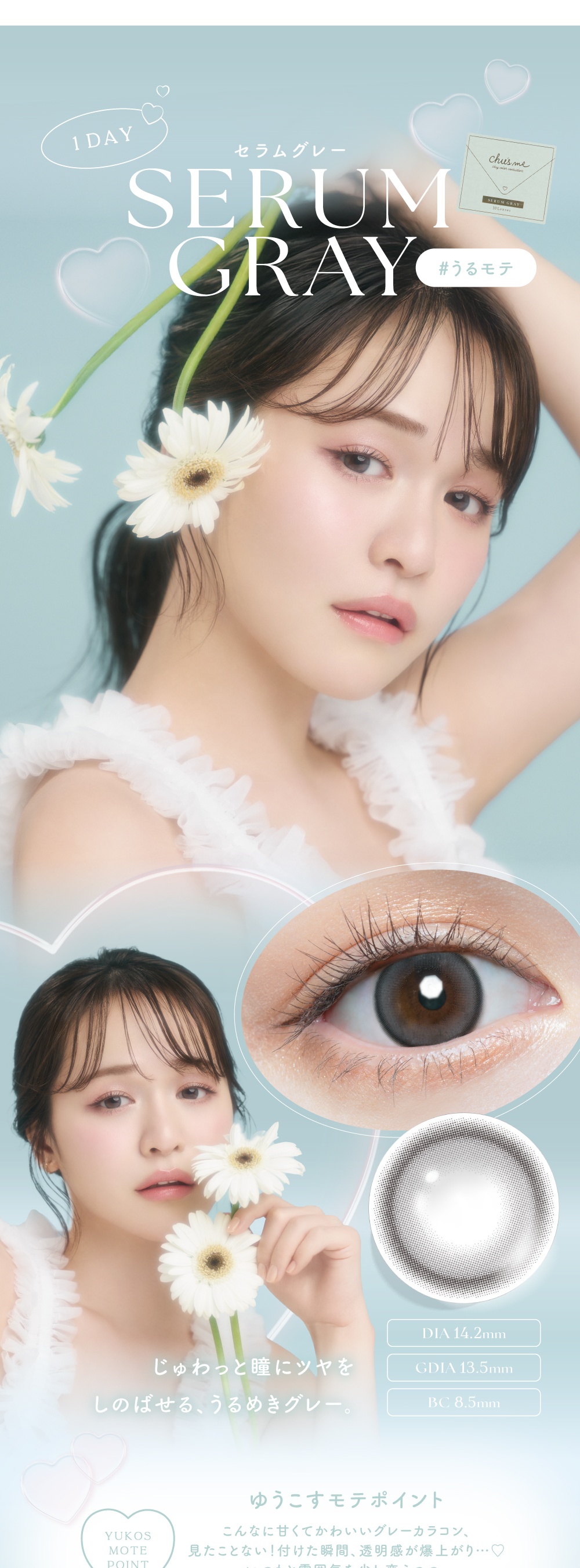 Chusme 詳細画像5