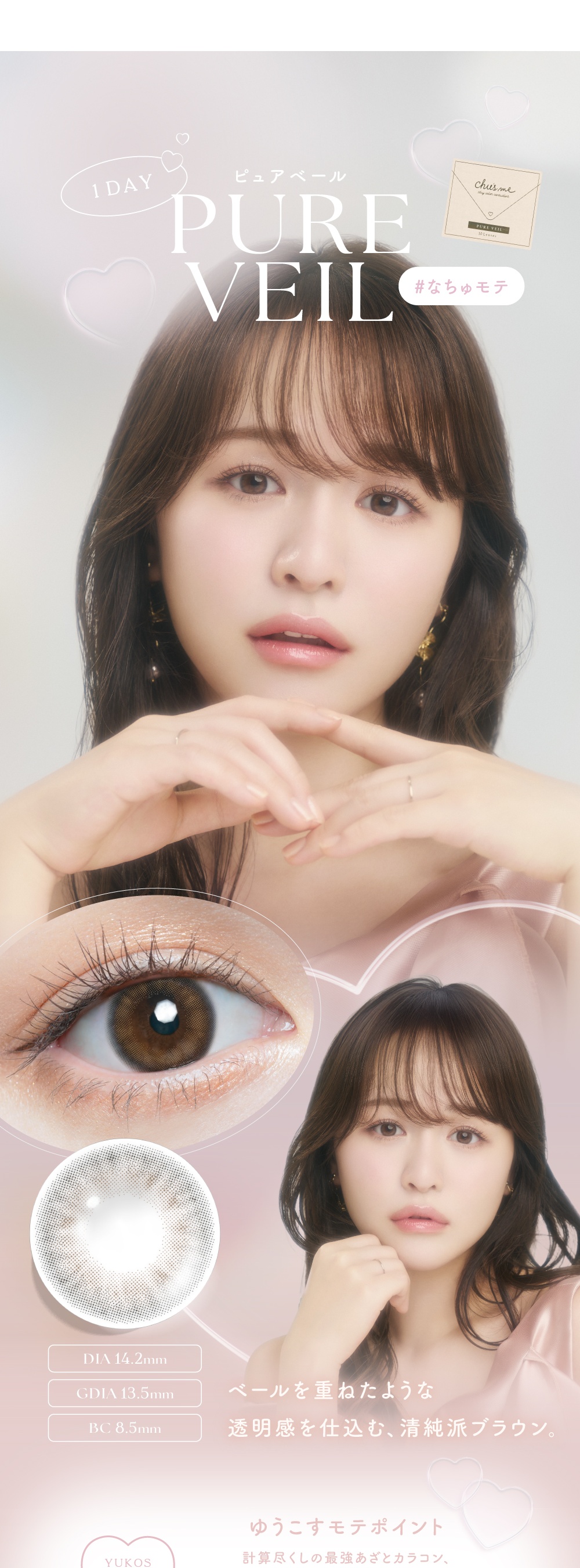 Chusme 詳細画像7