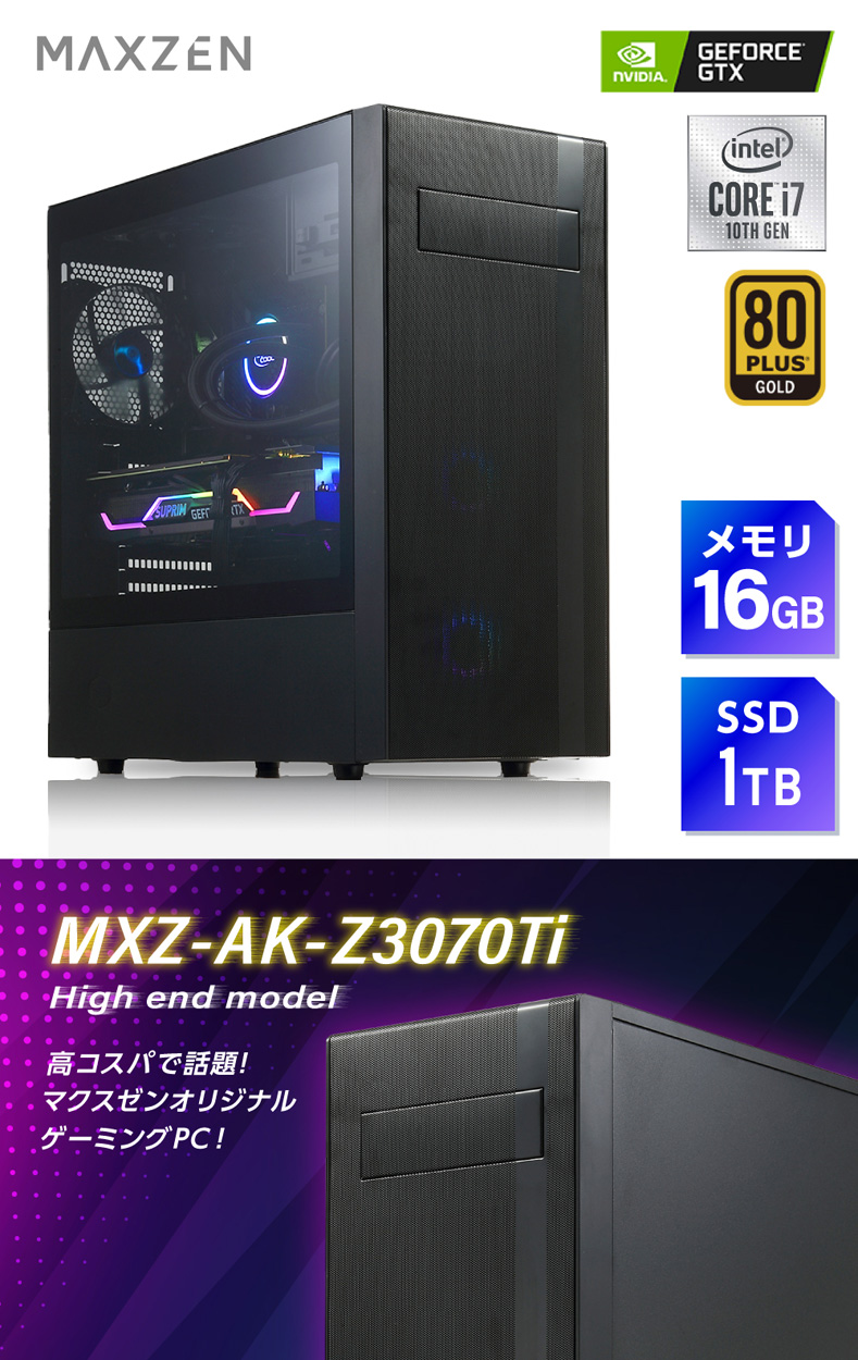 MAXZEN MXZ-AK-Z3070Ti [デスクトップパソコン(モニタ無し) Windows 10