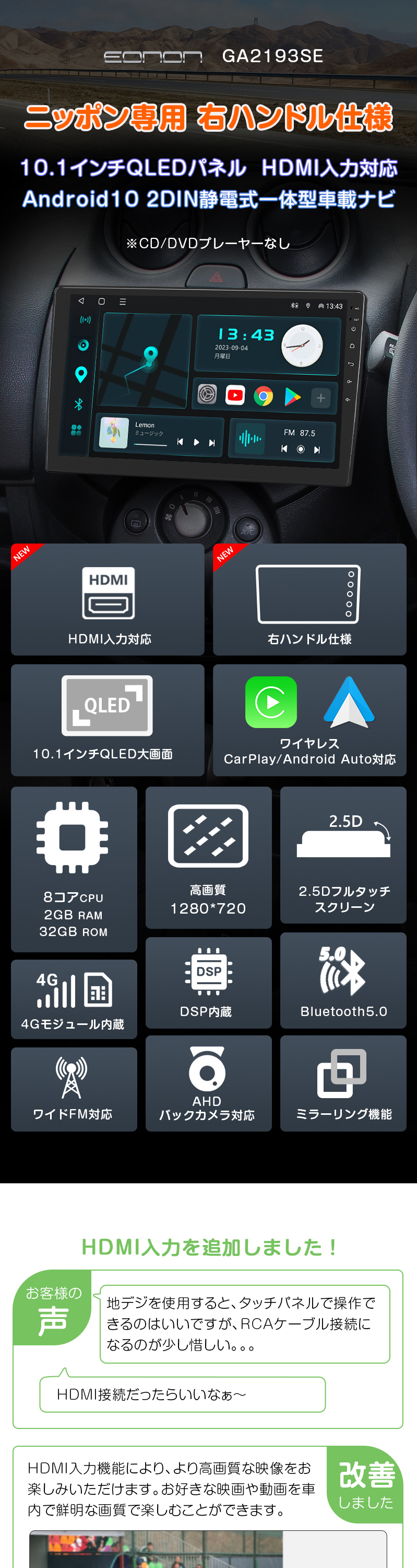 Eonon GA2193SE [10.1インチQLEDフルタッチAndroid10一体型カーナビ