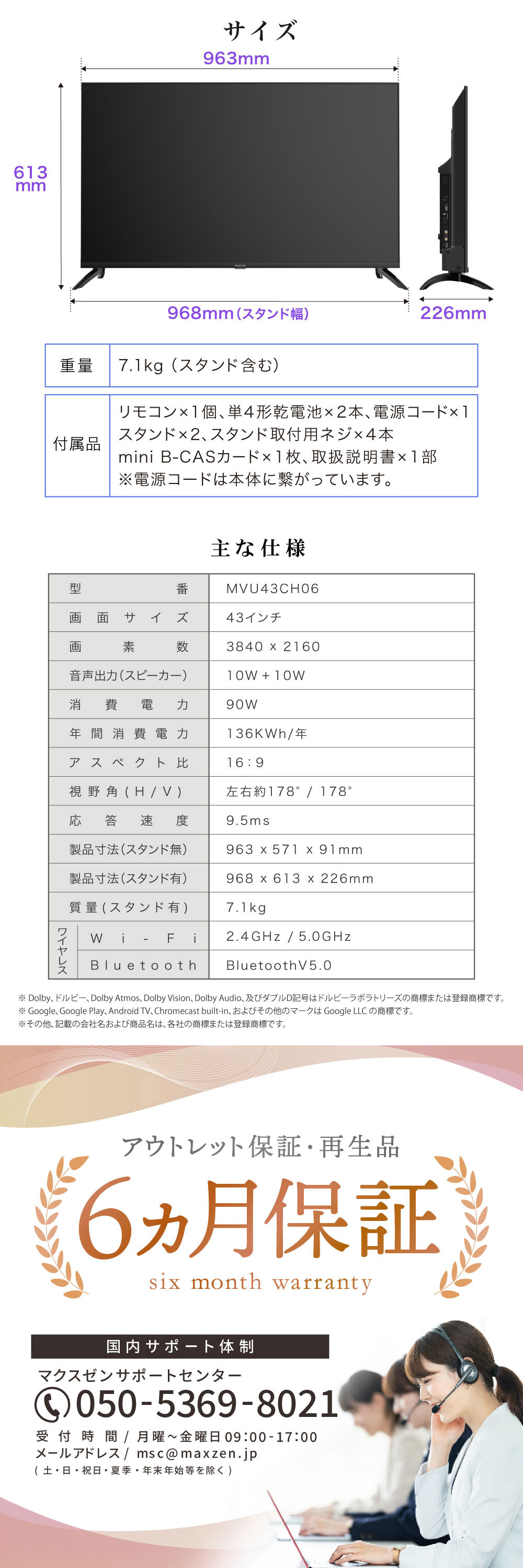 MVU43CH06 詳細画像5