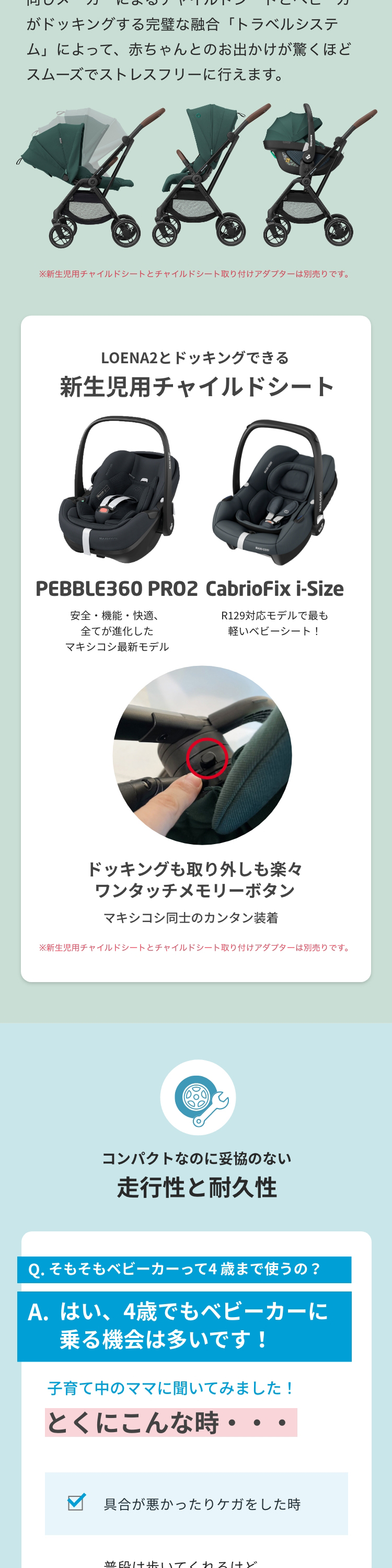 マキシコシ レオナ2 ツイリックトリュフ 詳細画像2