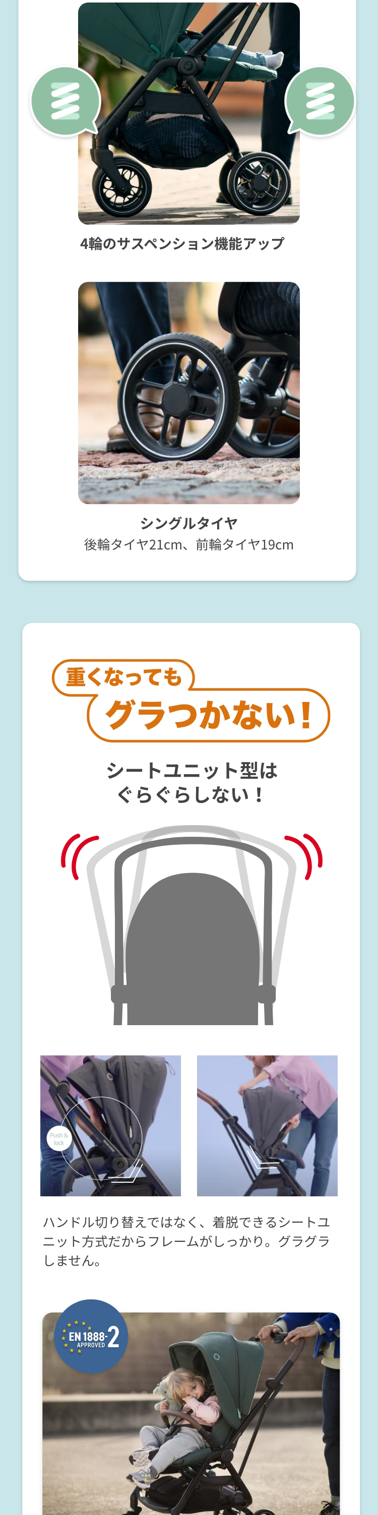 マキシコシ レオナ2 ツイリックトリュフ 詳細画像4