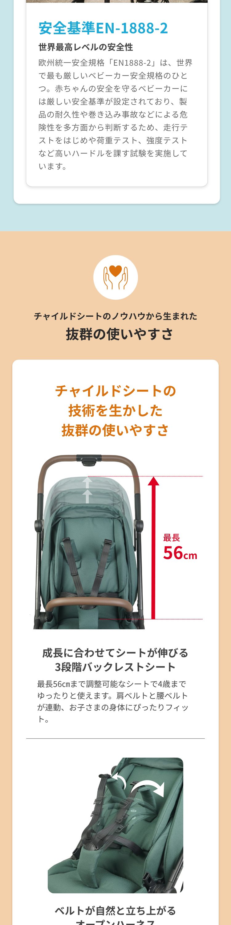 マキシコシ レオナ2 ツイリックトリュフ 詳細画像5