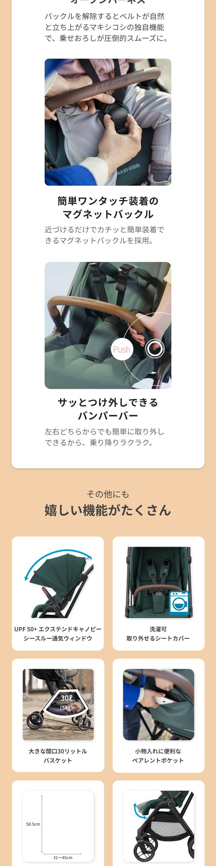 マキシコシ レオナ2 ツイリックトリュフ 詳細画像6