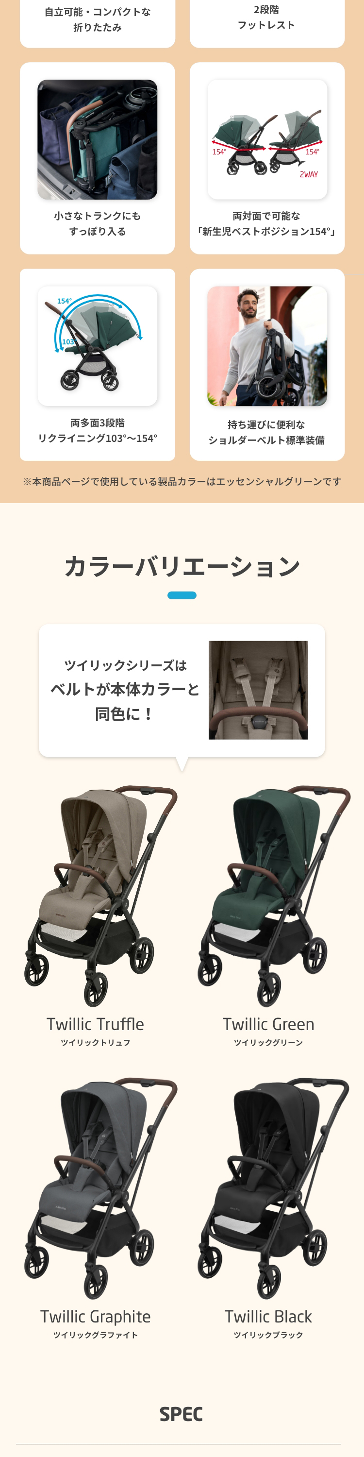 マキシコシ レオナ2 ツイリックトリュフ 詳細画像7