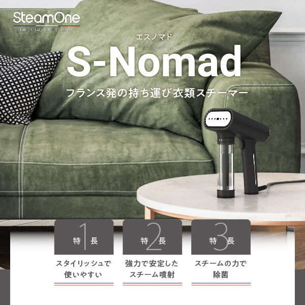 海外販売× 【在庫目安：お取り寄せ】 SteamOne NS1750B S-Nomad Black