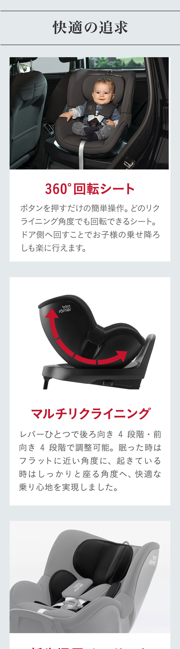 ブリタックス デュアルフィックス プラス スペースブラック 詳細画像4