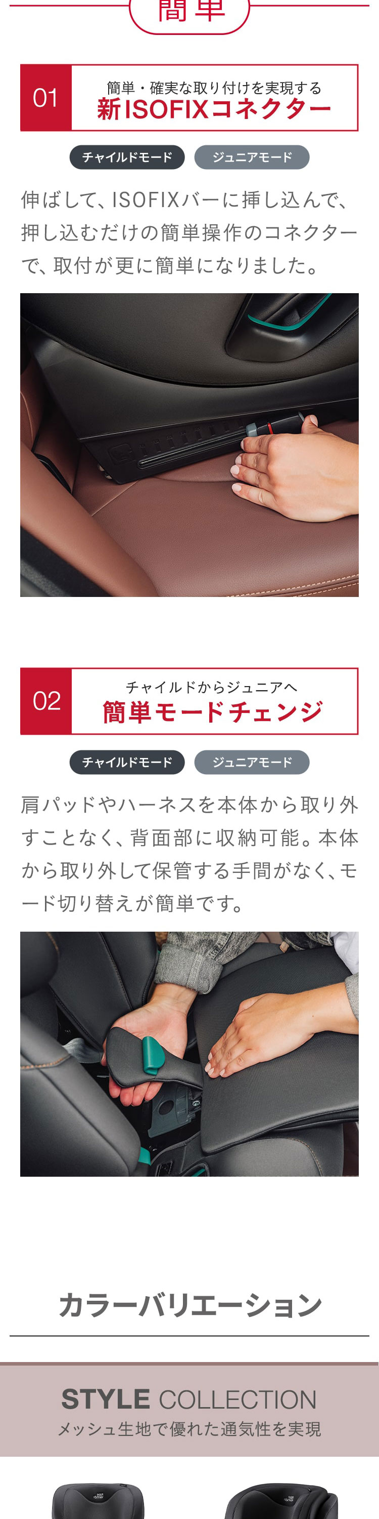 デュアルフィックス プロ 詳細画像6