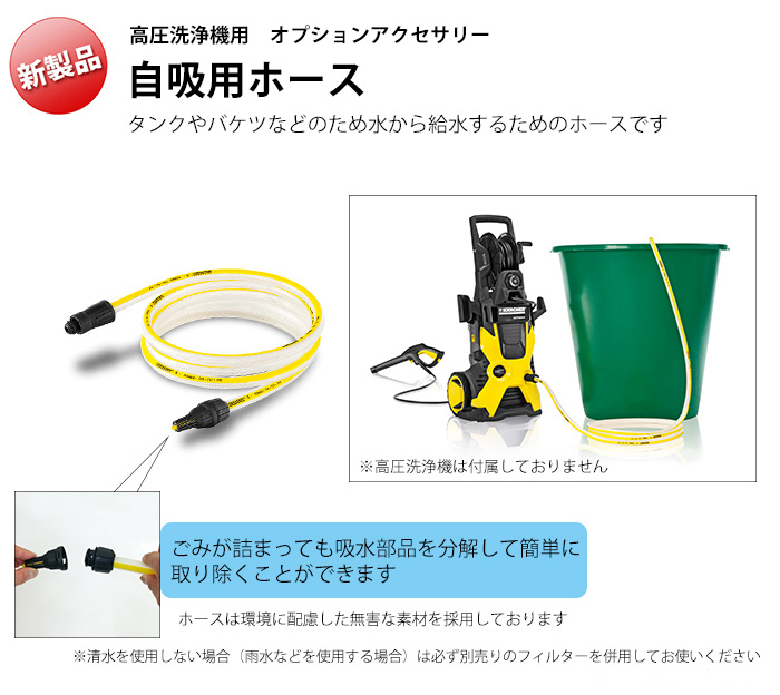 【トリガーガ】 KARCHER(ケルヒャー) K2サイレント + 自吸/延長ホースセット 高圧洗浄機 (50Hz/60Hz共用)  :2980000170447:総合通販PREMOA !店 - 通販 - もパワフル