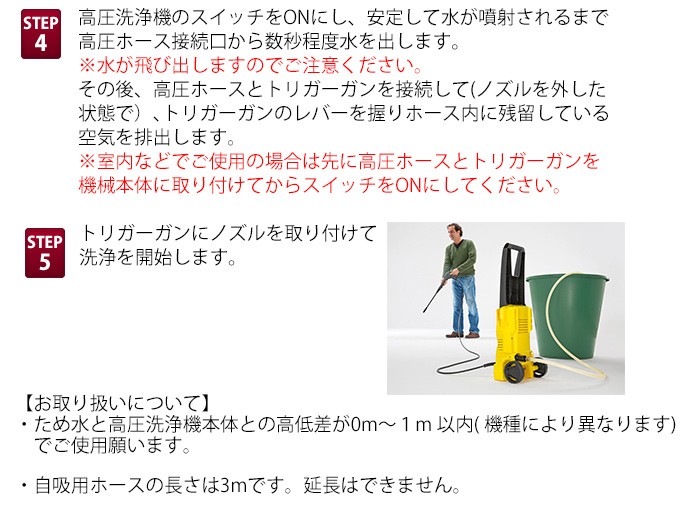 KARCHER(ケルヒャー) K2サイレント + 自吸/延長ホースセット [高圧洗浄