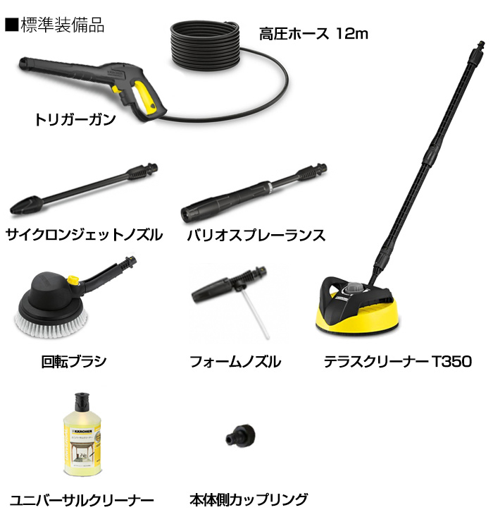 KARCHER(ケルヒャー) K5サイレントカー＆ホームキット [高圧洗浄