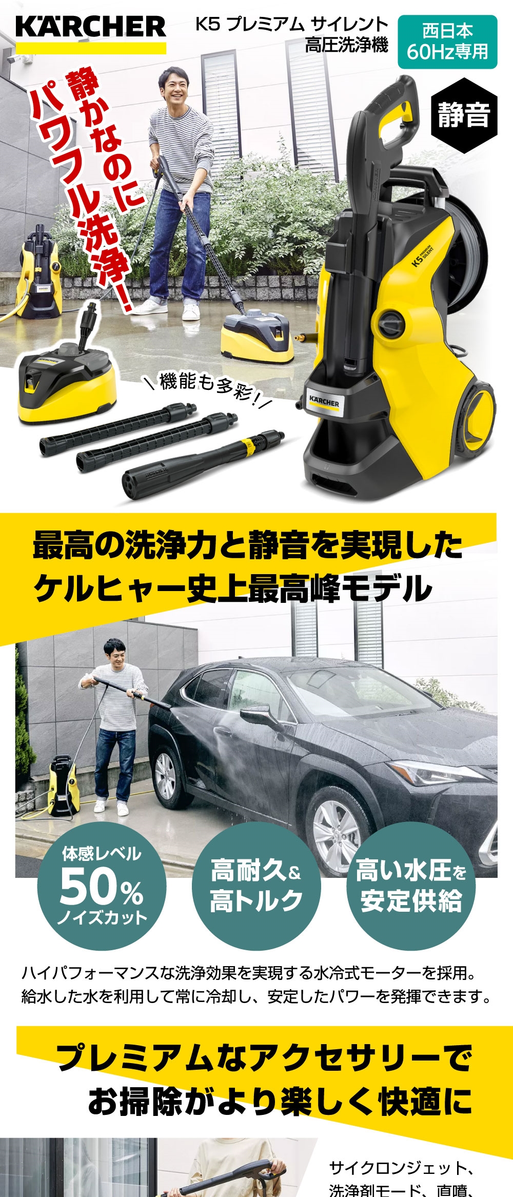 KARCHER(ケルヒャー) K5 プレミアム [高圧洗浄機 (西日本・60Hz専用