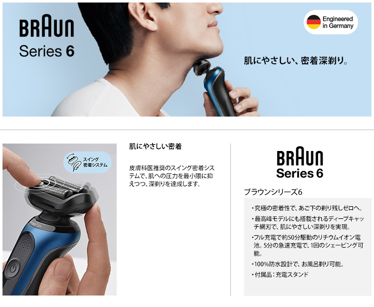 BRAUN(ブラウン) 60-B4000cs ブルー シリーズ6 [メンズシェーバー(往復