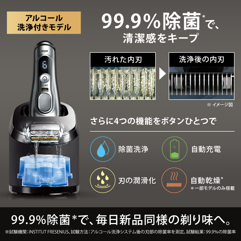 BRAUN 9487cc-V マットシルバー シリーズ9 Pro [メンズシェーバー