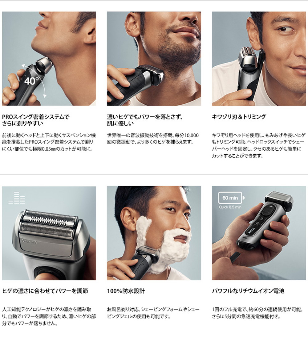 メンズシェーバー ブラウン BRAUN 8417S-V SILVER 保証期限内 脱毛・除毛