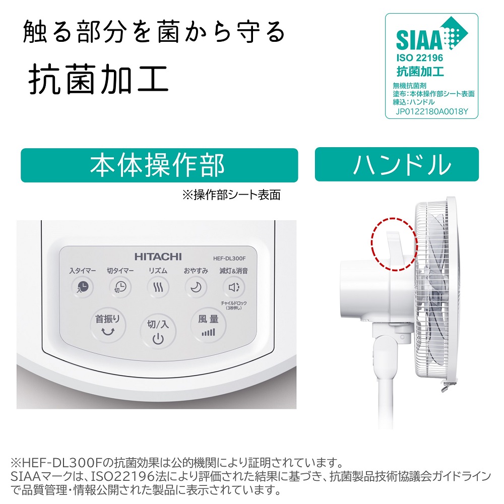 日立 HEF-DL300F うちわ風 [リビング扇風機 (DCモーター搭載/リモコン付き)]